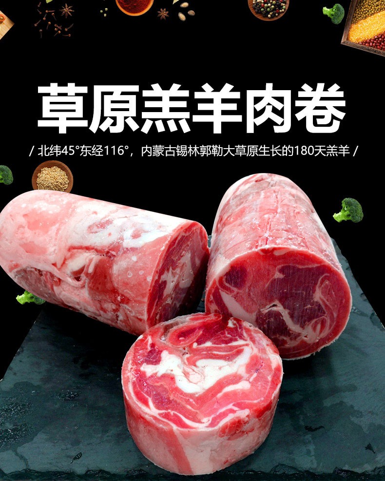 白云飘内蒙古沙葱羔羊肉卷5斤整条国产锡盟草原苏尼特原切羊肉卷生鲜
