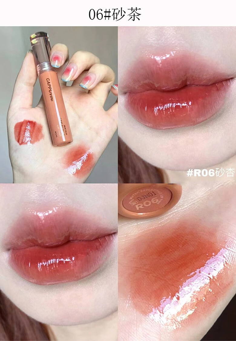 卡泡维妮cp102水折光唇釉口红糖浆唇蜜水折光唇釉水光镜面玻璃唇 09
