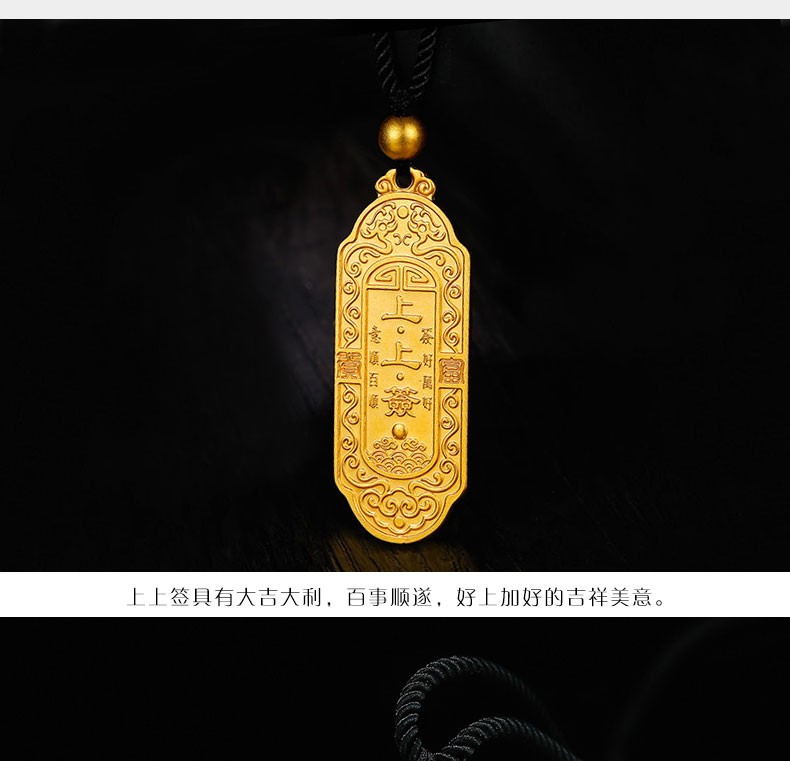 【七夕礼物】金天地珠宝 传承系列 古法黄金吊坠足金999万事如意上上
