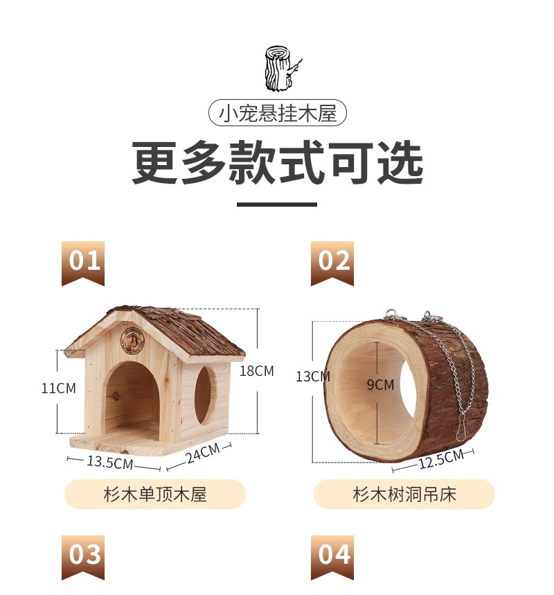 小囧家松鼠窝木屋小房子实木杉木别墅蜜袋鼯防咬龙猫树洞别墅刺猬躲避