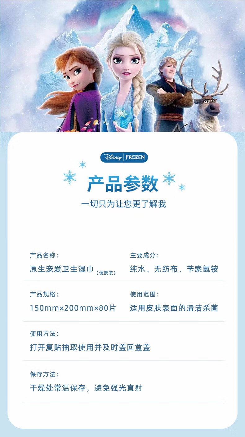38300-Potdemiel蜂蜜罐冰雪奇缘原生宠爱卫生湿巾婴儿湿纸巾新生手口专用屁宝宝幼儿湿巾纸80抽大包装 湿巾【经济装】80抽*5包-详情图