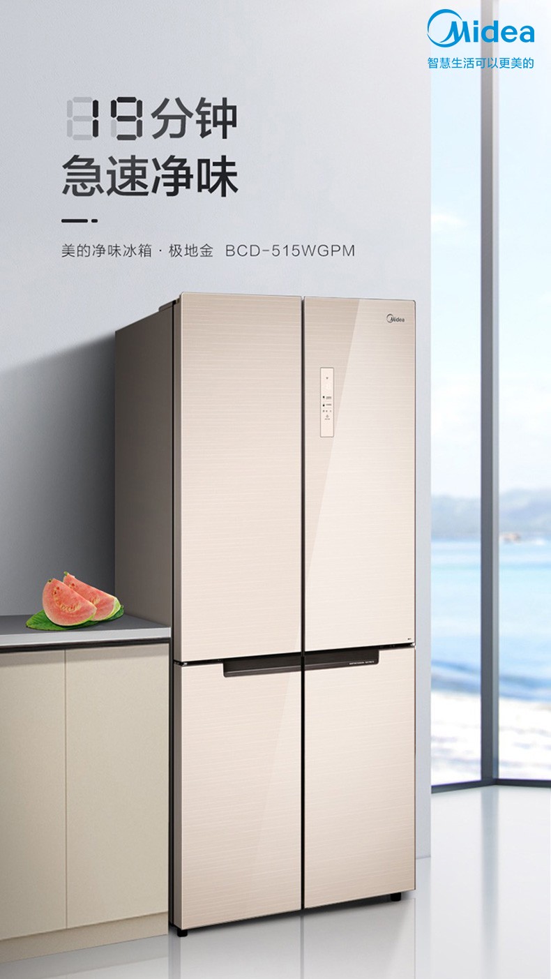美的midea515升冰箱十字对开门双对开多门双变频风冷无霜急速净味bcd5