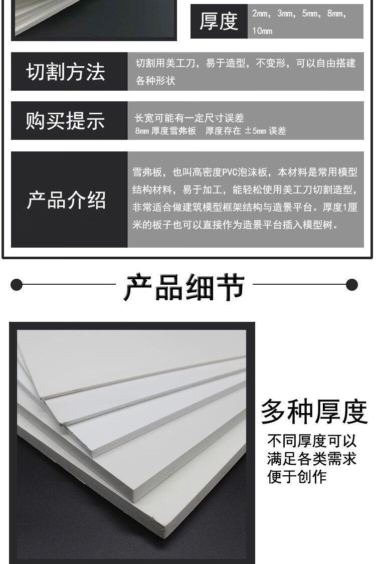 千水星pvc雪弗板高密度安迪板发泡板diy手工造型泡沫板kt板建筑模型