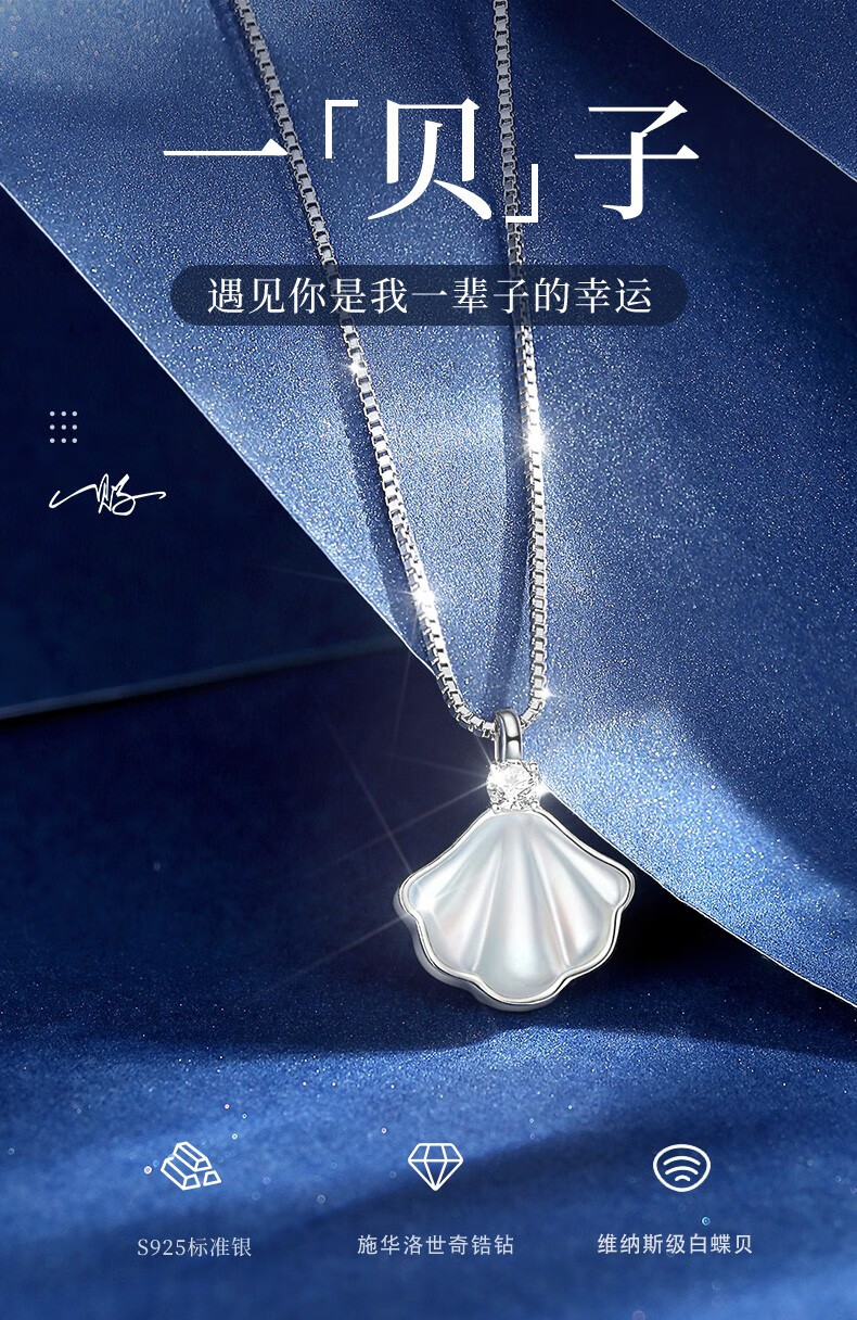 施华洛世奇锆黄胜记一贝子爱你银项链女士锁骨链结婚纪念表白生日礼物