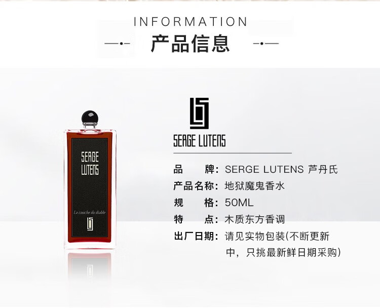 芦丹氏地狱魔鬼香水edp50ml16oz