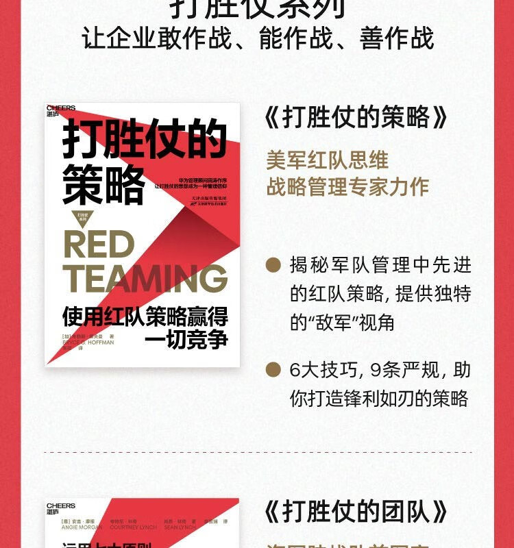 田涛 打胜仗系列3册 企业管理计划策略书籍 湛庐文化百度云网盘pdf