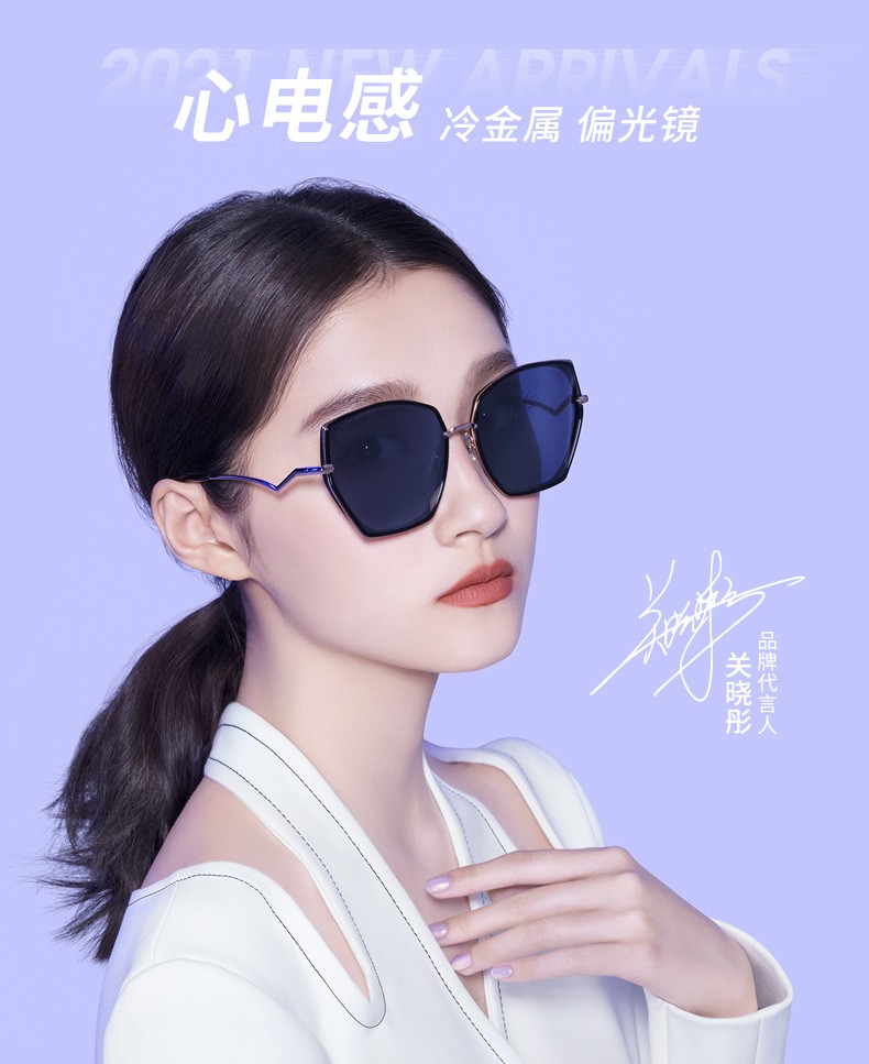 海俪恩偏光墨镜女太阳镜关晓彤明星同款防紫外线圆脸显瘦多边形框心