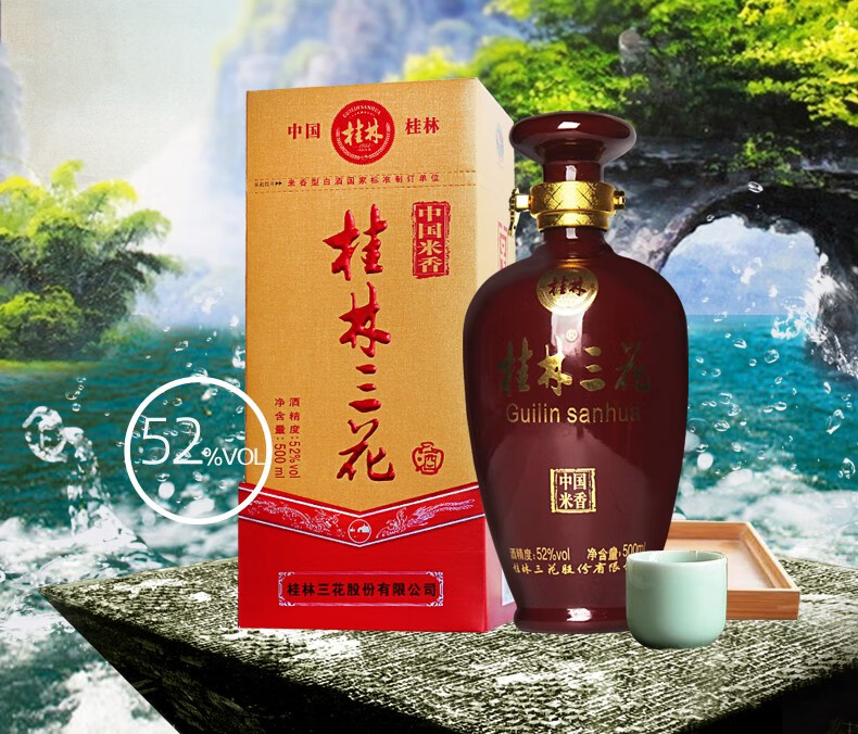 桂酒馆桂林三花酒52度贵宾三花酒米香白酒粮食酒500ml瓷瓶1瓶