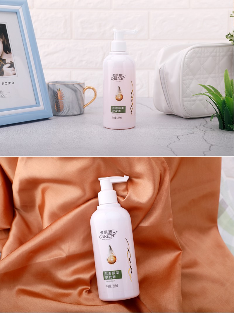 卡丽施285ml丝滑顺柔护发素