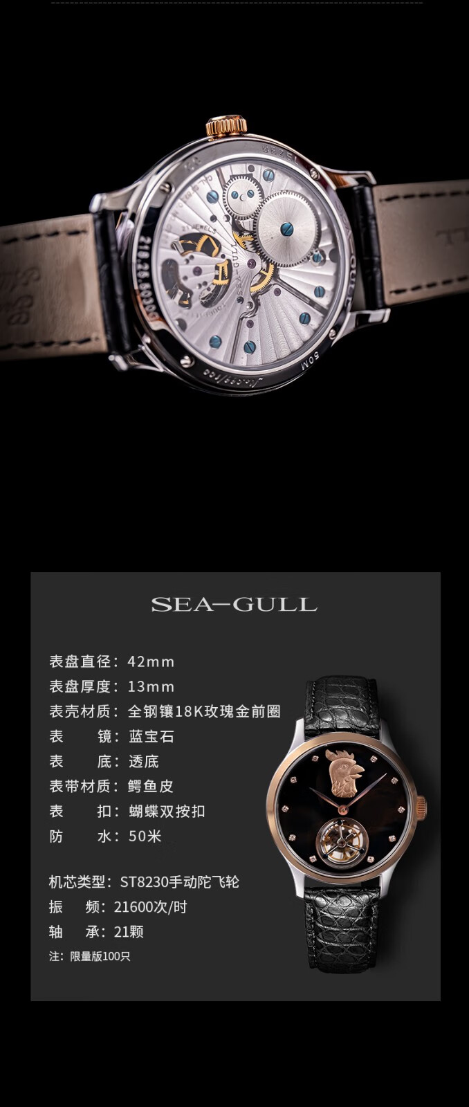 海鸥seagull手表元旦跨年礼物限量款生肖鸡年兽首陀飞轮机械表鳄鱼皮