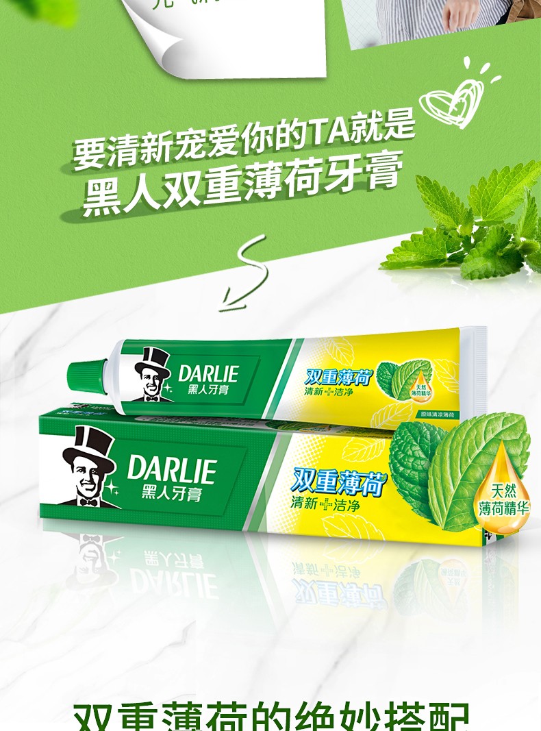 黑人牙膏双重薄荷225g清新口气防蛀牙成人牙膏