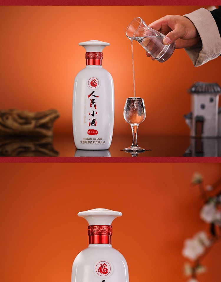 贵州岩博人民小酒53度福到杯满清酱香型纯粮白酒季克良大师签名福到杯