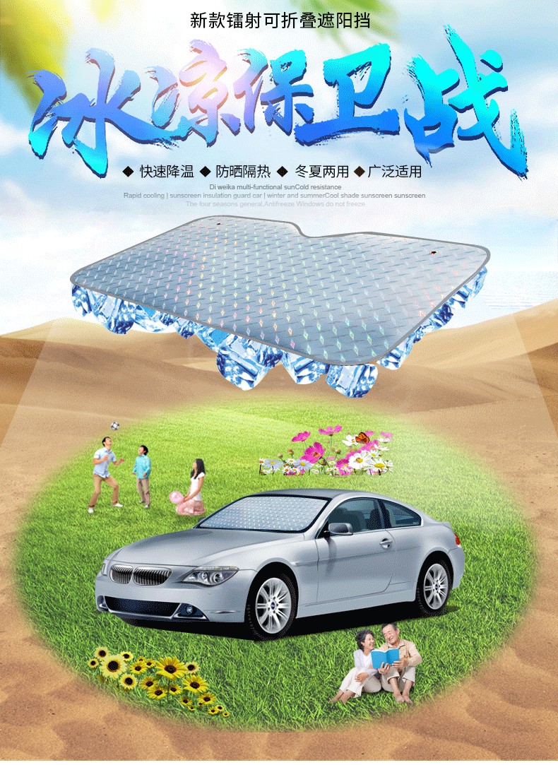 汽车遮阳板前挡遮阳挡防晒隔热汽车遮阳帘车窗帘遮光帘挡阳板suv前挡