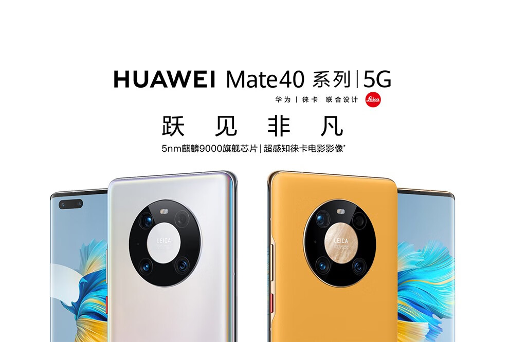 华为mate40pro5g手机支持鸿蒙harmonyos秘银色8256g5g版66w充电套装版