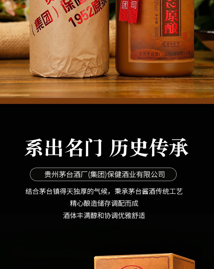 2019年出厂贵州茅台集团收藏级1952原酿原浆53度酱香型白酒整箱装
