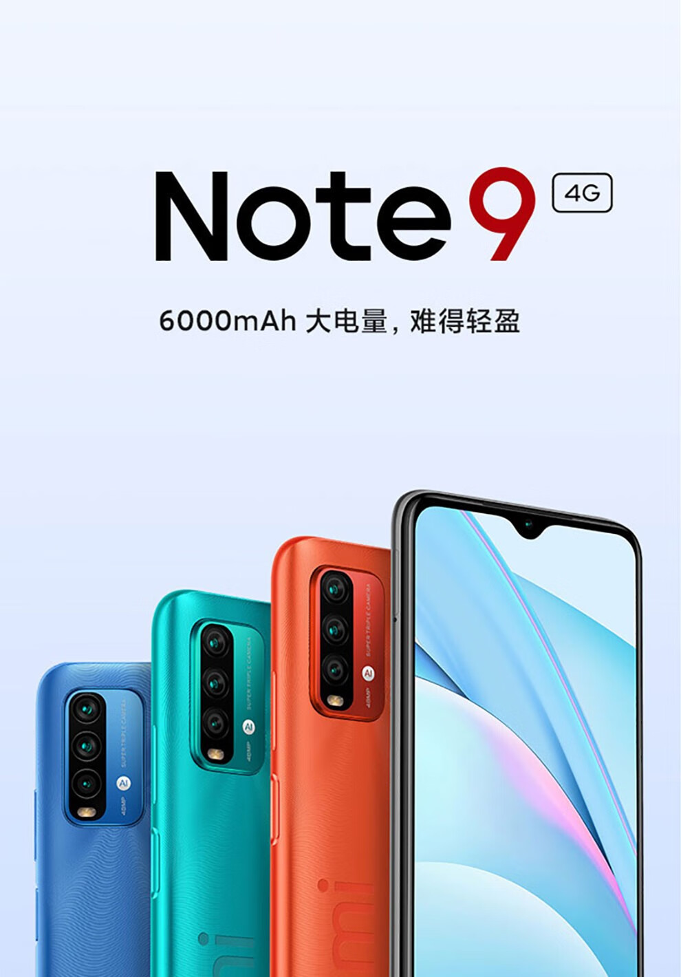小米redmi红米note94g手机烟波蓝8128g全网通