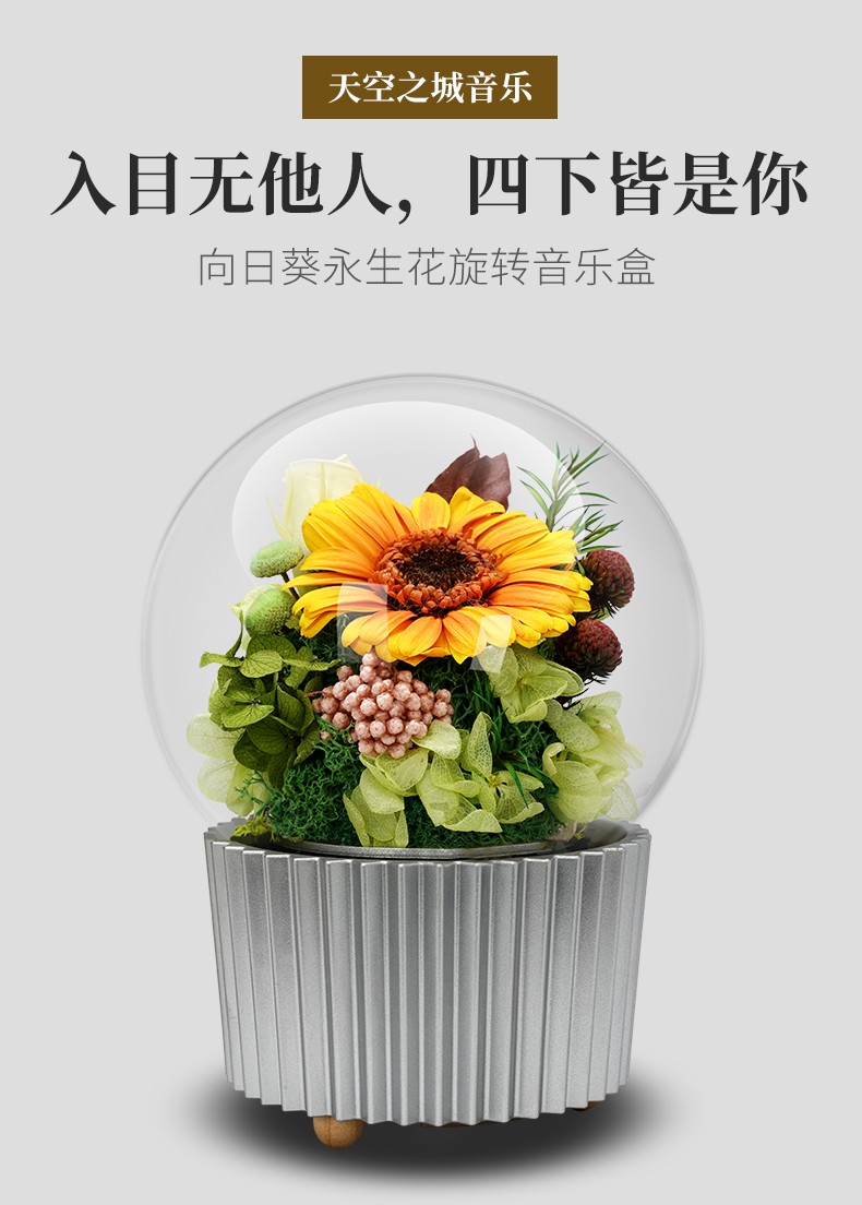 lovinrose圣诞节礼物向日葵八音盒生日礼物送女生老婆闺蜜儿童永生花