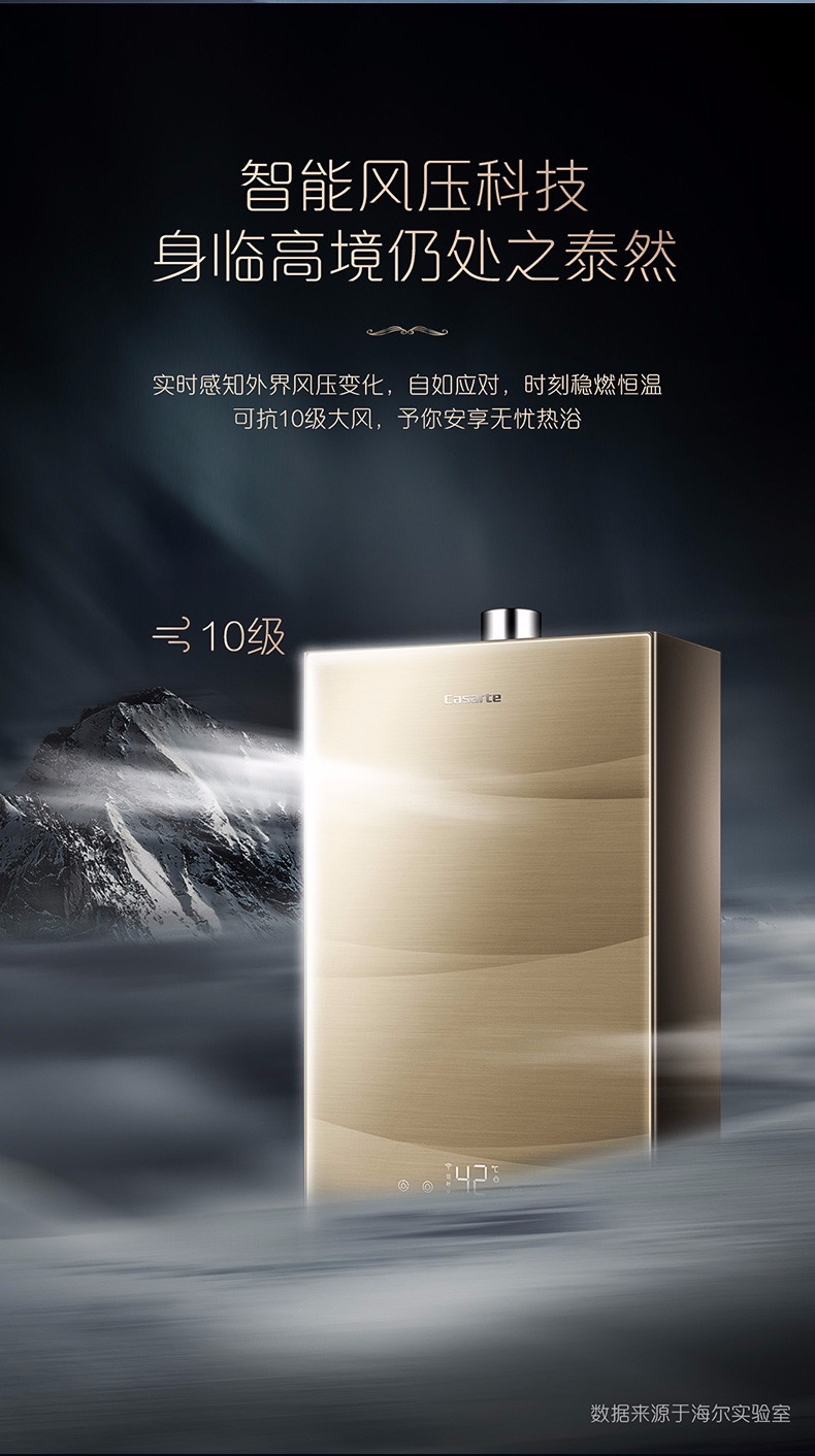 卡萨帝casarte燃气热水器16升零冷水瀑布洗一级静音语音交互ai智能