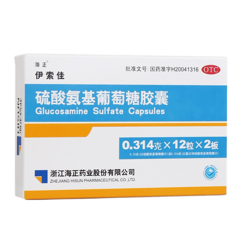 海正伊索佳硫酸氨基葡萄糖胶囊0314g24粒盒1盒装