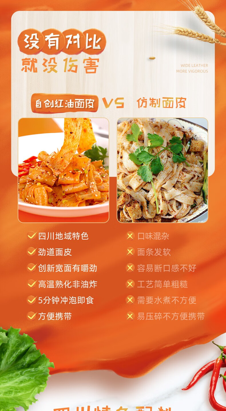 阿宽红油面皮方便面整箱四川铺盖面非油炸方便面桶装泡面方便速食干
