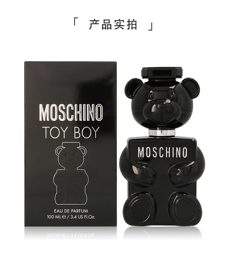 莫斯奇诺moschino梦仙奴玩偶黑色泰迪熊toy2男士香水3050100ml泰迪熊