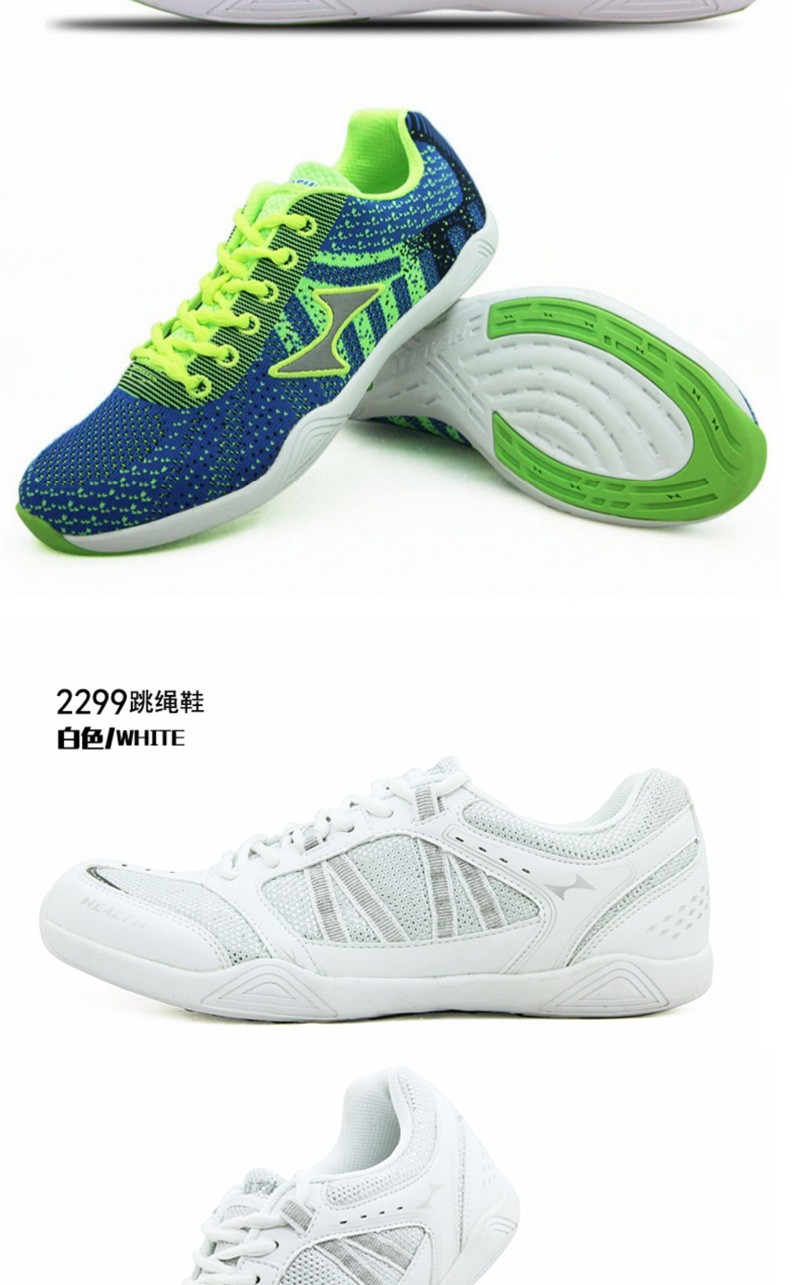 海尔斯跳绳专用鞋男女健身中小学生中考体育鞋儿童专业跳绳比赛鞋推荐