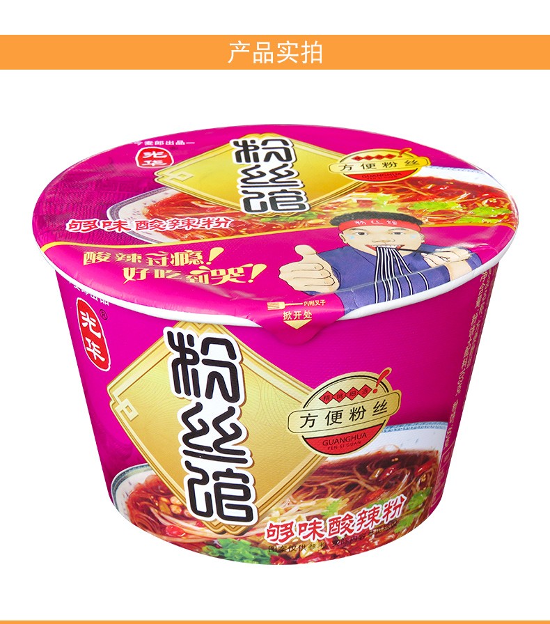 今麦郎光华粉丝酸辣粉红薯粉丝够味酸辣米线方便速食面泡面伴侣6桶