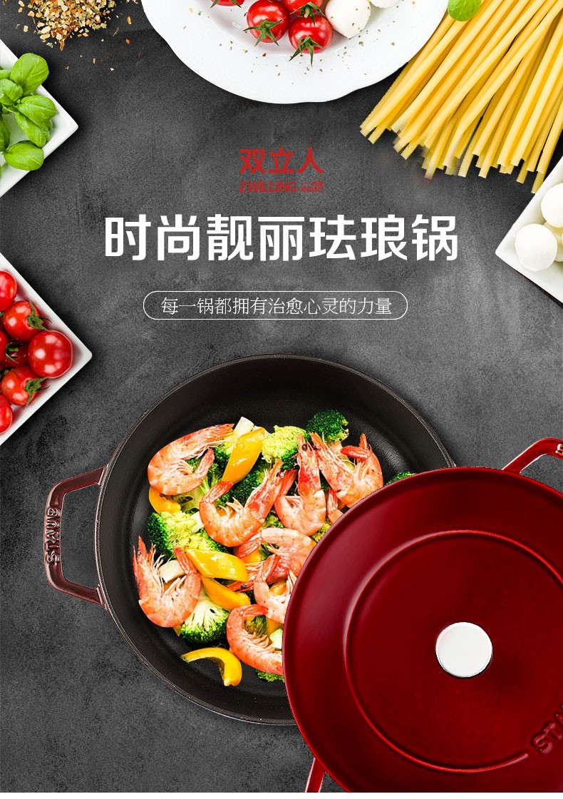 双立人zwilling珐琅铸铁锅焖锅色家用炖锅24cm德国进口樱桃红24cm