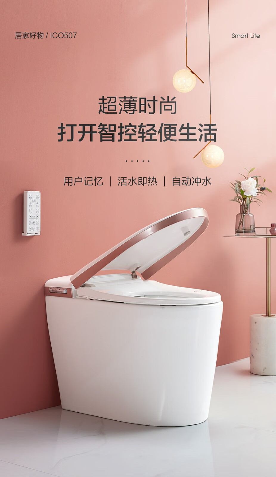 ssww浪鲸卫浴一体式自动智能马桶多功能虹吸式即热家用智能坐便器eico