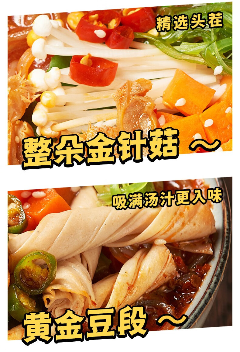 我的天呐网红爆肚粉酸辣粉麻辣劲爽爆肚粉重庆酸辣粉关东煮红薯粉丝