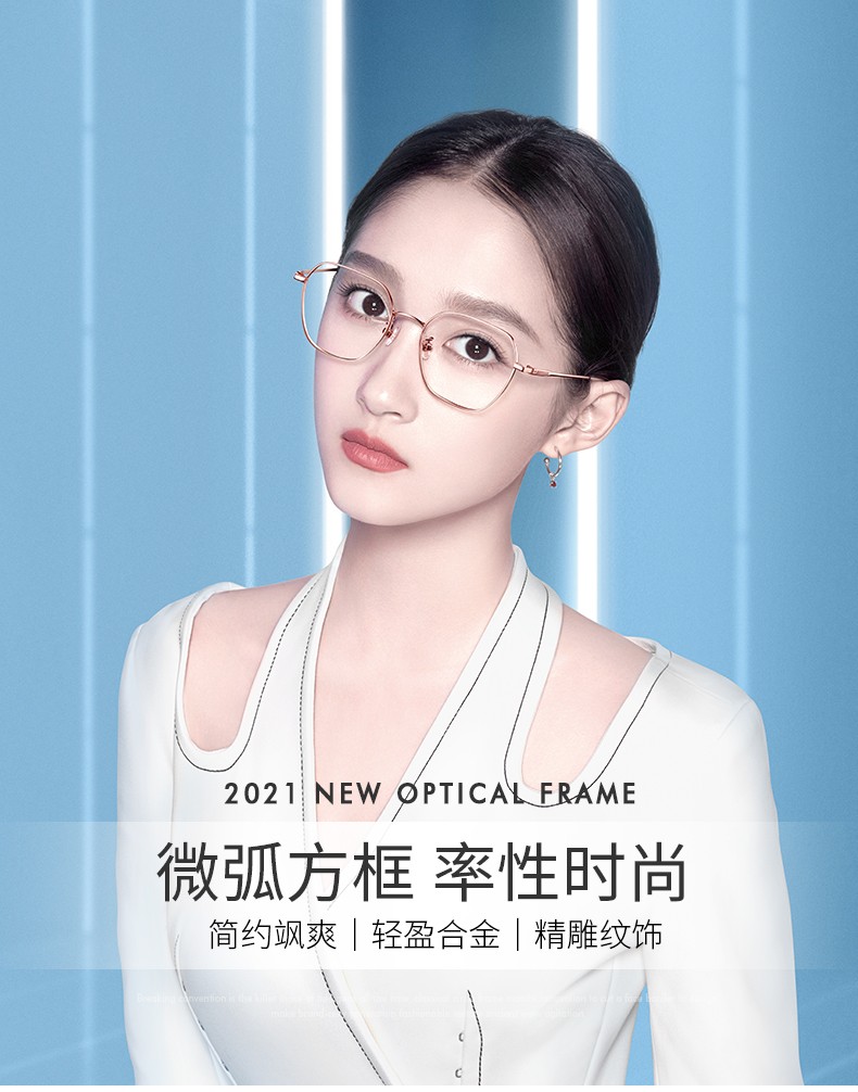 海俪恩2021新品关晓彤同款近视眼镜学生女多边形素颜神器文艺框可配带