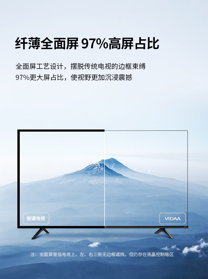 海信vidda 50v1f-r 50英寸 4k超高清 超薄全面屏电视 智慧屏 hdr