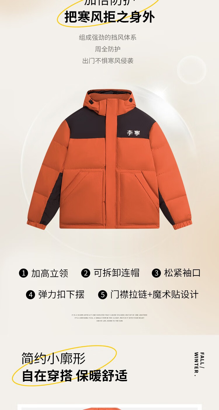 李宁(li-ning) 华晨宇同款李宁羽绒服男秋冬运动生活短款可拆卸连帽