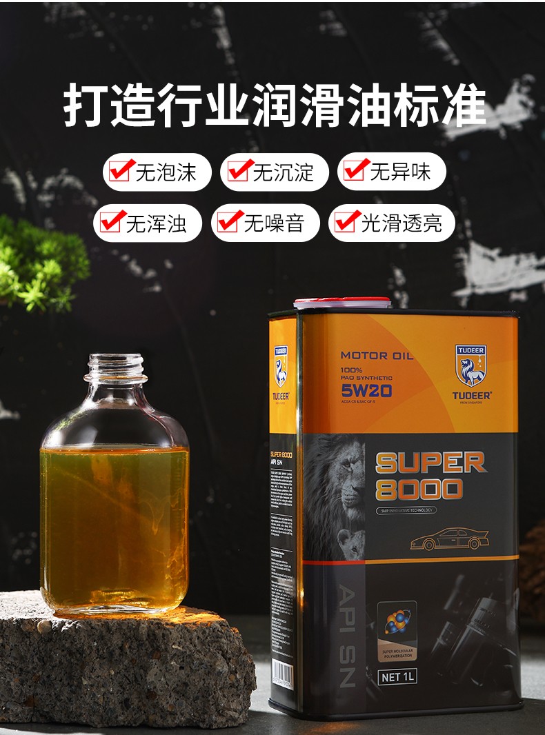拓尔tuoeer新加坡smppao机油全合成5w20汽车用品s8000apisn级4l