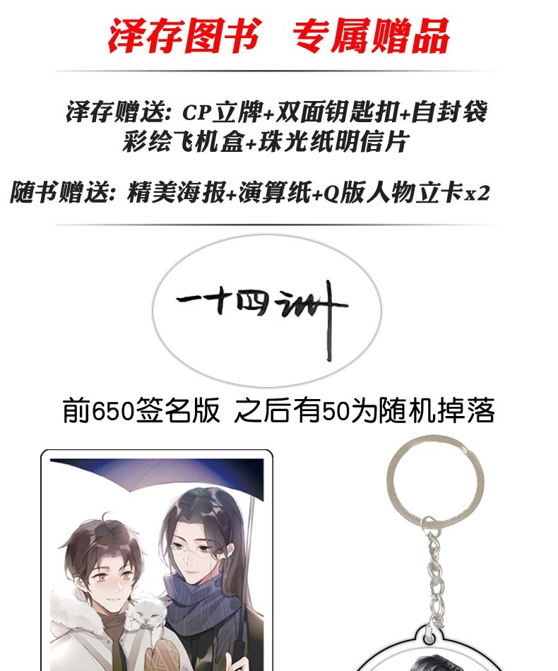 随机签名版c语言修1仙2上下册折竹一十四洲作品小蘑菇晋江文学双男主