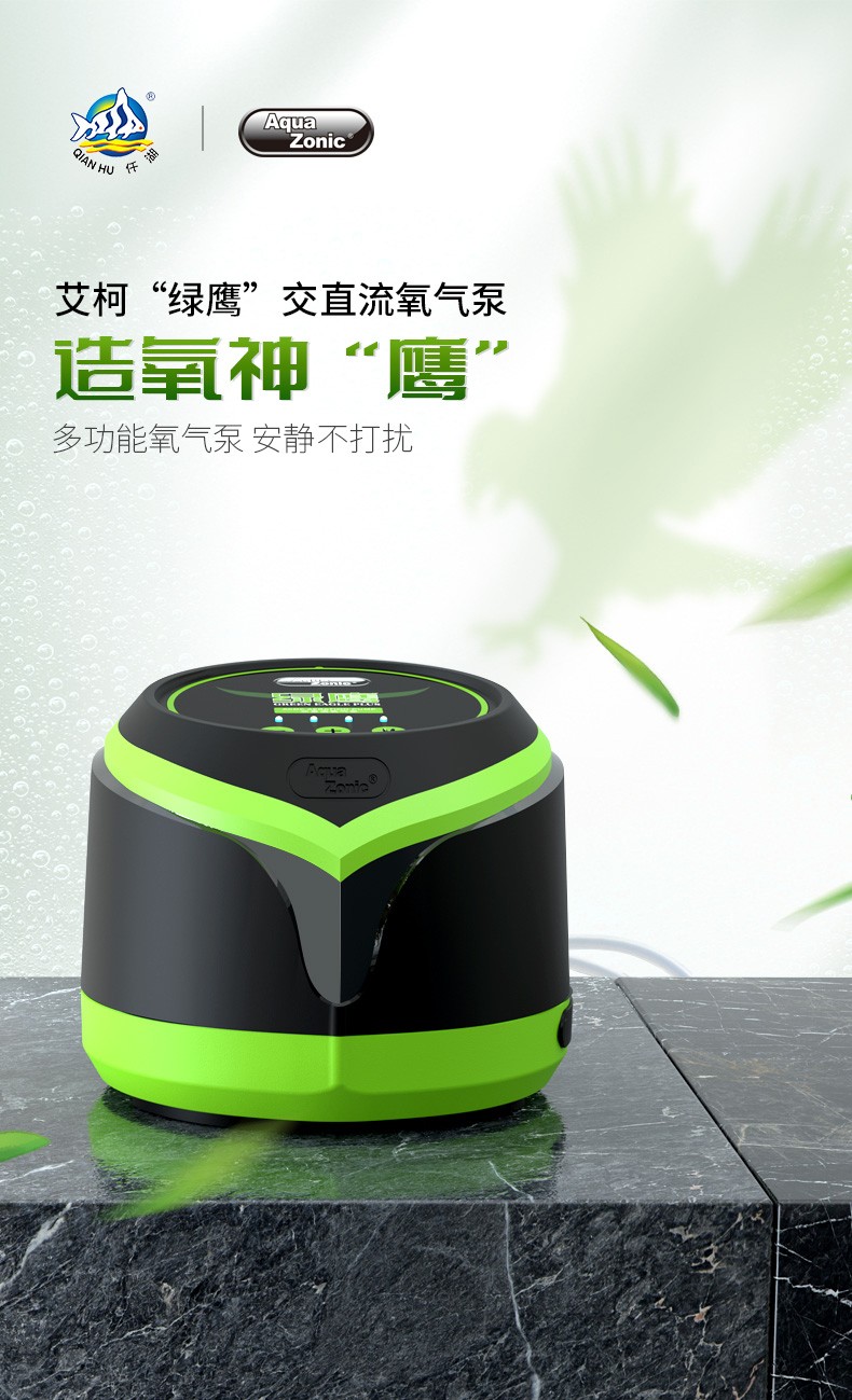 【超人气推荐】仟湖aqua zonic 绿鹰氧气泵鱼缸冲氧泵大气量打氧机