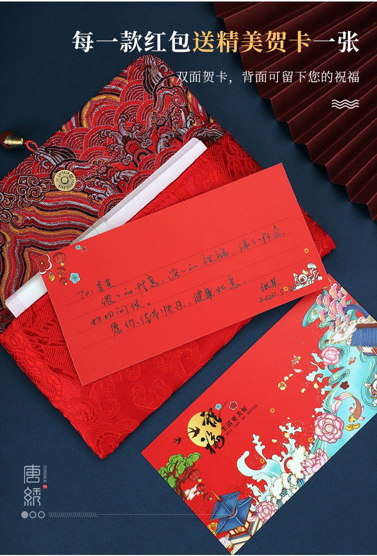 王府井工美 满月福字万元织锦布艺机绣红包 波浪红款