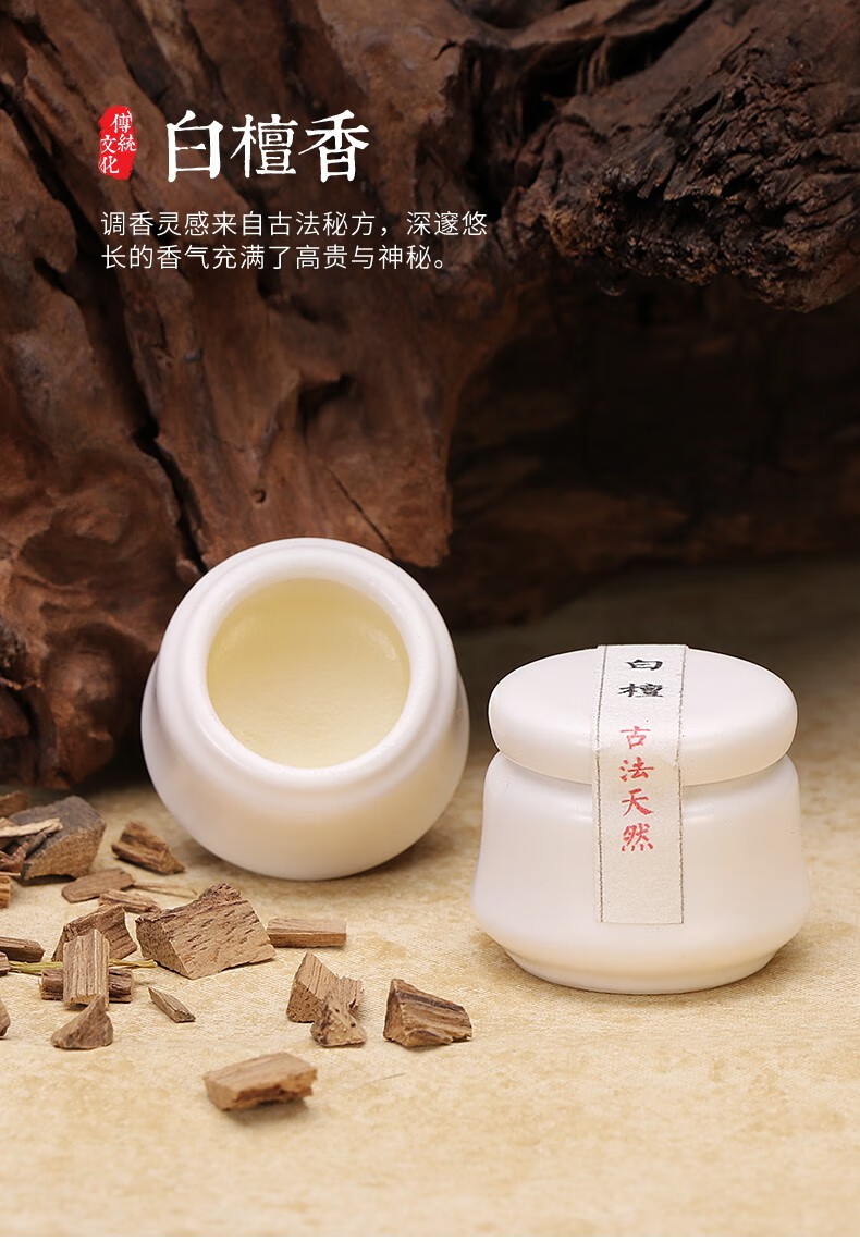 启碧泉古法香膏古风固体便携陶瓷桂花香沉香檀香固体香