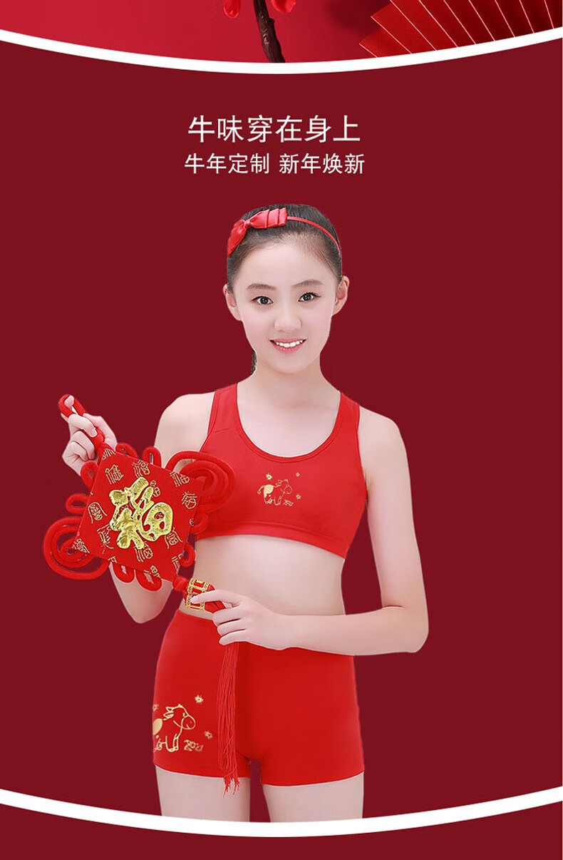 女童12岁本命年大红内衣套装少女文胸发育期小背心纯棉学生内衣 6073