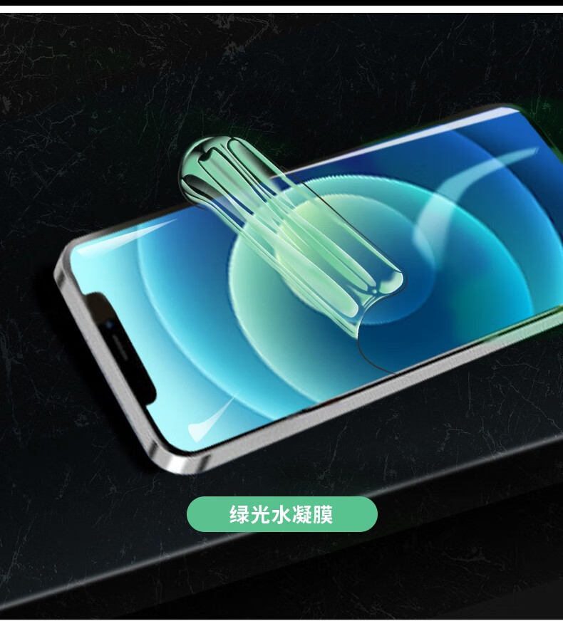 佐牌 苹果12手机膜iphone12promax绿光水凝膜护眼抗蓝光12mini全屏