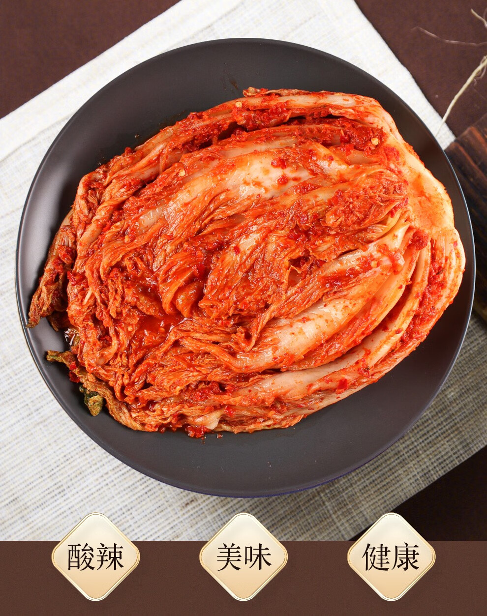 延边馆韩食府辣白菜韩国泡菜韩式泡菜400g3袋