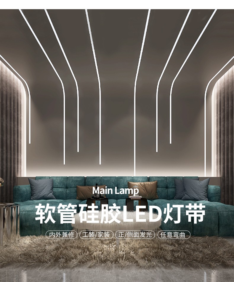 索韵柔性硅胶灯带led套管软线条灯槽嵌入式防水低压线形家用明装暗装