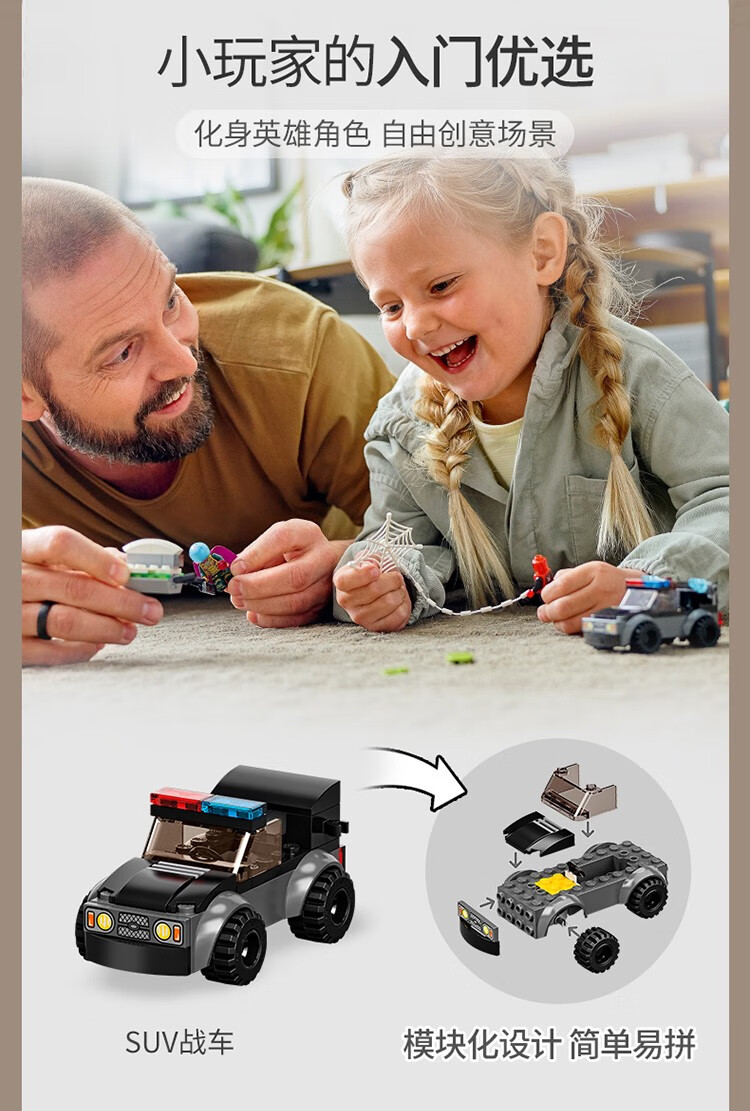 乐高官方认证店乐高lego超级英雄系列积木玩具76150蜘蛛侠喷气机大战