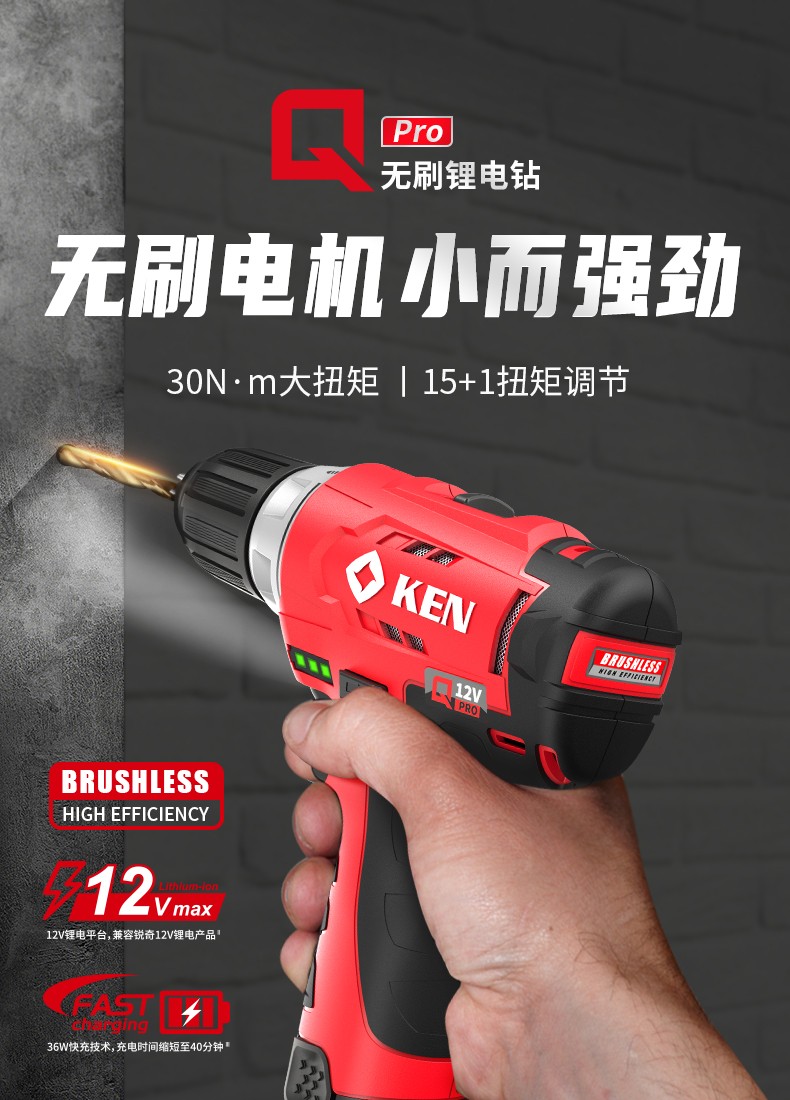 锐奇(ken)无刷锂电钻q12bl手电钻充电式电动螺丝刀起子机多功能家用