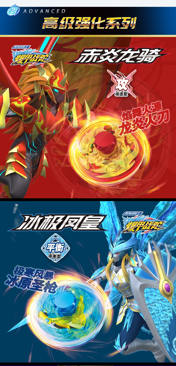 甲合金拉绳拉线陀螺玩具对战拉绳神炎龙赤焰龙骑男孩竞技两种形态新年