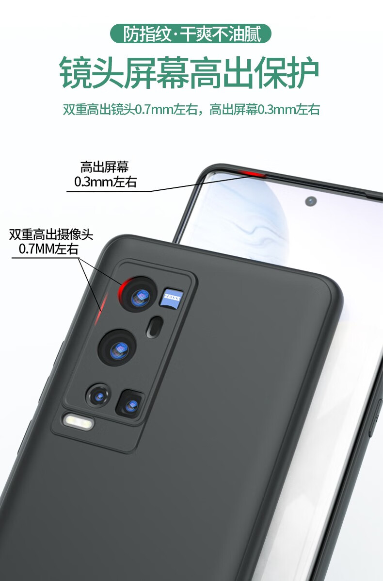 欢锐vivox60tpro手机壳x60曲屏版镜头全包x60pro软壳磨砂防摔摄像头