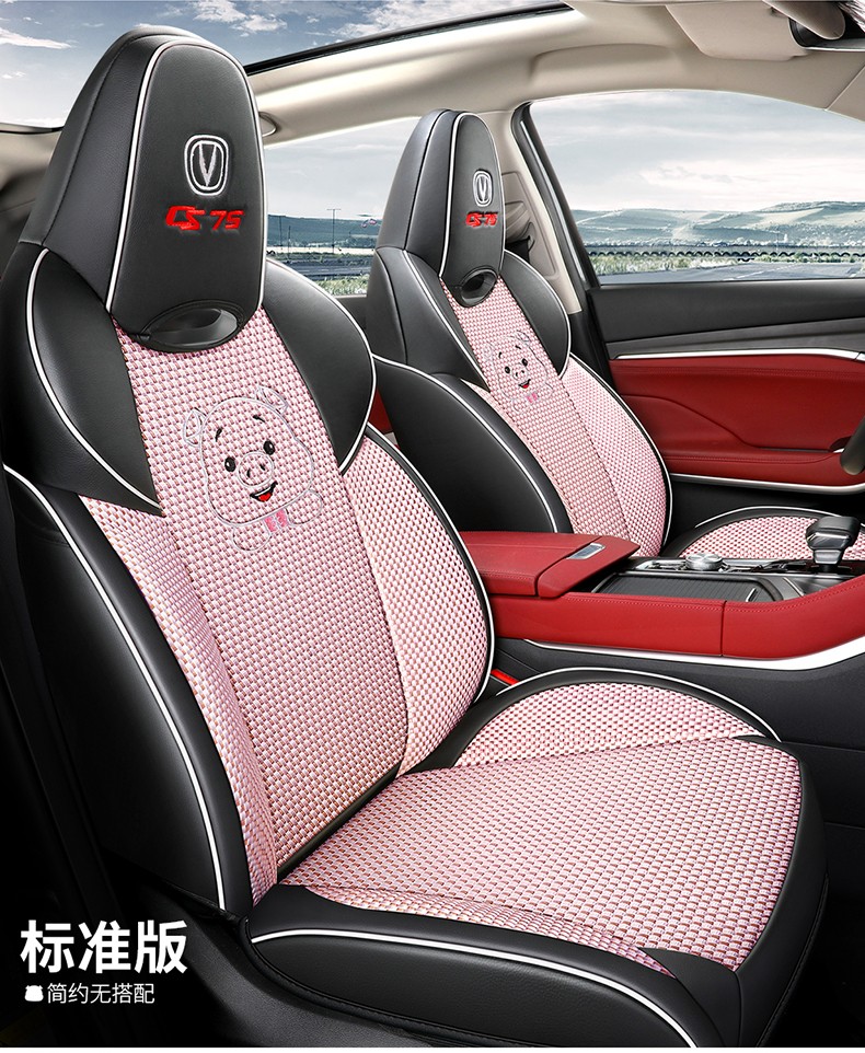 布兰特2021新款专用汽车座套冰丝皮革四季通用夏季汽车坐垫cs75plus