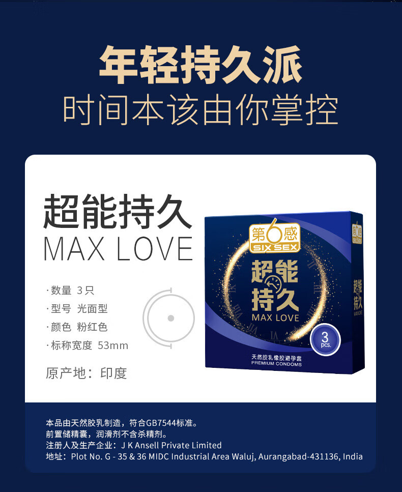 第六感延时避孕套持久型安全套5只超薄含苯佐卡因套套byt男用情趣性