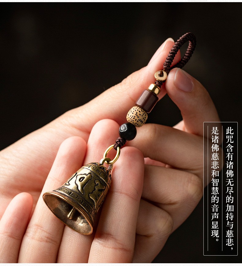 云氏六字真言黄铜铃铛汽车钥匙扣挂件男女士创意做旧