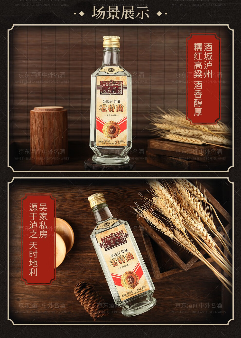 【单瓶第二件0元】吴庄密藏老特曲 52度浓香型白酒吴晓萍作品 泸州名